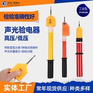 High Voltage Tester Voice Sound Light Tester 35kV Self-Detection High Voltage Tester Electrician Hig