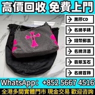 高價回收：Chrome Hearts 克羅心棋盤格馬毛粉色十字架lyon單肩包，克羅心chromehearts 中古包，二手手袋，單肩包，斜挎包，水桶包，手提包，舊手袋， 名牌手袋，名牌包包，愛馬仕H