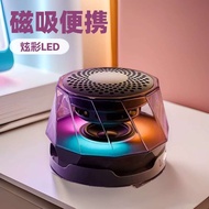 G300 Magnetic Bluetooth RGB Colorful Light TWS Wireless Creative Gift Subwoofer Small Speaker Home S