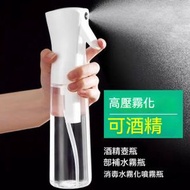 其他品牌 - A10-（1個裝/300ml） 超細霧噴霧瓶 多用途按壓式高壓力噴霧瓶 酒精可用 消毒小噴壺 消毒/美髮/化妝補水用噴水壺 可放Dettol 漂白水 高壓噴壺