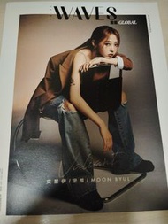 Waves Global 文星伊 Moon Byul 雜誌