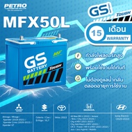 GS Battery ยีเอสแบตเตอรี่ MFX-50L ขนาด 40 แอมป์ พร้อมใช้งานไม่ต้องเติมน้ำ ไม่ต้องชาร์ทไฟ