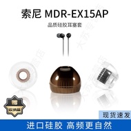 Suitable for sony sony MDR-EX15AP Earphone Case In-Ear Silicone Earbud Case Quality Universal Ear Ca