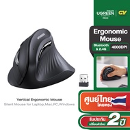 Ugreen รุ่น 25444 เมาส์ไร้สาย Vertical Ergonomic mouse เมาส์เพื่อสุขภาพ เมาส์แนวตั้งไร้สาย ไร้เสียง