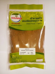 #ผงคาเคา #Cacao #Cacao Powder ออร์แกนิค 100%(Organic Cacao Powder) 100 กรัม - 200 กรัม/100 Grams - 2