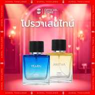 Set AJMAL Yearn Perfume 100ml + Aretha Perfume 100ml หอมสดชื่น หอมหวานมีเสน่ห์ คุ้มค่ามาก