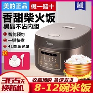 HY/D💎Midea Rice Cooker4Multi-Functional Non-Stick Cooker for Upgrading Intelligent Reservation Rice Cooker4-6Human Elect