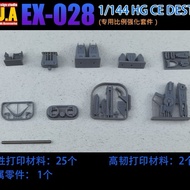 Gundam Destiny Add On Upgrade Part By Anubis