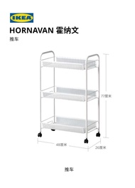 IKEA HORNAVAN Rolling Cart 文件雜務收納架 手推車