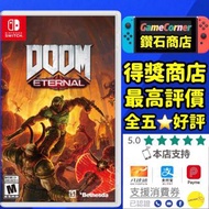 政府認證合法商店 Switch DOOM Eternal 毀滅戰士：永恆