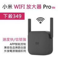 【快速出貨】[現貨] 小米Wifi放大器 2 Pro 信號增強 加強 中繼器 無線接收 小米路由器4通用 擴大器 雙天