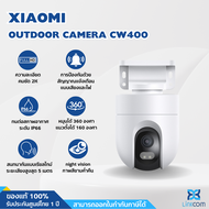 Xiaomi Outdoor Camera CW400 กล้องวงจรปิด กล้องกลางแจ้ง คมชัดเป็นพิเศษ 2.5K มุมเลนส์ 360° AI ตรวจจับมนุษย์ ประกัน 1 ปี