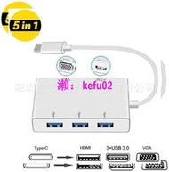 【現貨下殺】USB Type C to HDMI/VGA/3 x 3.1 C HUB Adapter  5 in 1擴展