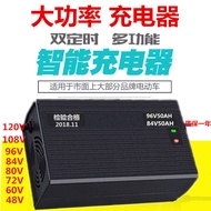 Electric Vehicle Battery High Power Charger 48v60v72v80v96v108v120v40AH50ah Universal