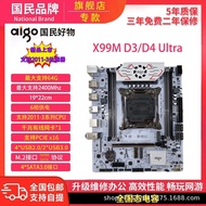Patriot X99M D3/D4 ULTRA Motherboard C610/C612 Original Chipset Jenama Baru Original Motherboard