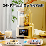 荣事达 - 破壁機家用豆漿機1.5L大容量預約多功能理輔食機 料理機 果汁機