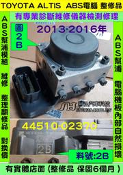 TOYOTA ALTIS ABS VSC  2016- 44510-02370 大字 2B 幫浦 剎車 控制 模組 電腦