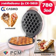 CASIKO [PCM] เครื่องทำขนม วาฟเฟิลฮ่องกง รุ่น CK-5019