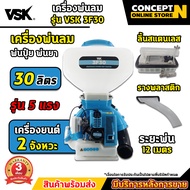 VSK 3F30 เครื่องพ่นลม พ่นปุ๋ย พ่นเมล็ด ลิ้นสแตนเลสและรางพลาสติก ถังขนาด 30 ลิตร VSK 3F30 เครื่องพ่นป