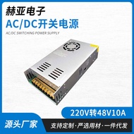220V Turn48V10A Power Supply48V500W Stabilized DC Power Supply220V Turn DC48V Power Supply H-500-48