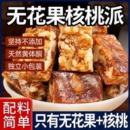 Ready Stock Fig Walnut Black Sesame Snacks 黑芝麻无花果核桃派零食