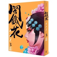 Yan Tiehua 3/Chang Sheng (Chang Sheng) eslite