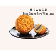 Black Sesame Pure White Lotus Low Sugar Mooncake 黑芝麻白莲蓉低糖月饼🏮awarded Guinness World Record🏮东华月饼 72年老字号🏮HALAL🏮185g🏮Vege