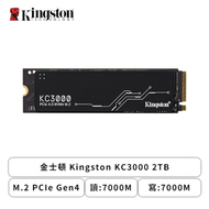 金士頓 Kingston KC3000 2TB/M.2 PCIe Gen4/讀:7000M/寫:7000M/TLC/五年保