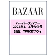 【周子瑜_TZUYU养鱼手册】预售 正版包邮 Harper\'s Bazaar 2025年1、2月合刊封面：封面TWICE 周子瑜 进口明星杂志