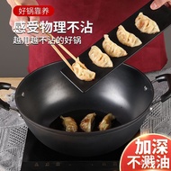 HY-# Zhangqiu Double-Ear Pure Iron Pan Flat Non-Stick Pot Stew Pot Non-Coated Non-Rust Induction Cooker Gas Stove Univer