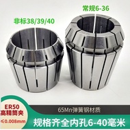 ER50 High Precision Spring Chuck Collet 6MM-40MM Elastic Wind-Winded Nozzle CNC Milling Machine Engr