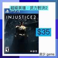 (數位)超級英雄：武力對決2 Injustice 2 ｜PlayStation 數位版遊戲