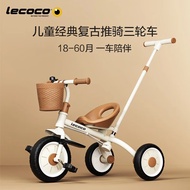 乐卡（Lecoco）儿童三轮车宝宝脚踏车玩具孩子童车2-6岁自行车免充气轮 尼诺S2 -丝绒摩卡