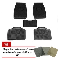 MatPro ชุดถาดยางปูพื้น I-Mat หน้าหลัง เพลากลาง 5 ชิ้น แถมฟรี แผ่นรอง Magic Pad วางของในรถ จำนวน 1 แผ่น