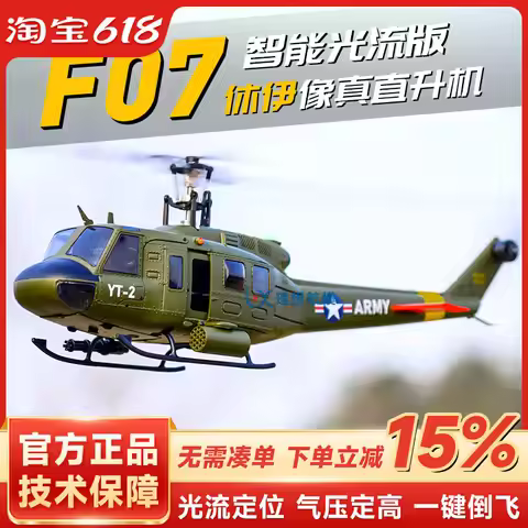 Yuxiang F07 F07V Uh1 Huey Remote Control Helicopter Optical Flow Positioning 3D Stunt Simulation Mil