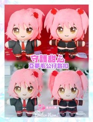 【預訂】守護甜心日本Amnibus限定亞夢毛公仔匙扣 百變小櫻 唱k小魚仙 小魔女doremi 美少女戰士 sailor moon 光之美少女 pretty cure