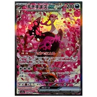 PTCG POKEMON CARD [VER.2025] [ Fezandipiti ex / キチキギスex 244/193 SAR ] [M2a] MEGA Dream ex [Japanese]
