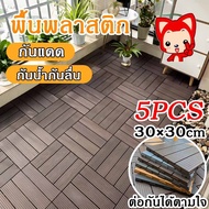 Balcony Floor Tiles Waterproof Garden Decoration Wood Panels Corrosion Resistant 30x30cm Prefabricat