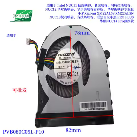 DC5V for Intel NUC 11 Pro Tiger、 NUC 12 Wall Street Canyon NUC13 Vivid、Arena Canyon ASUS NUC14 Pro M