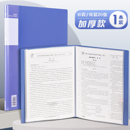 資料冊透明插頁A4收集冊檔案夾收納冊資料夾辦公用品