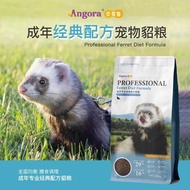 [East] Adult Mink Food 1.36kg Angolu Angeluma Sher Pet Mink Ferret Feed Staple Food