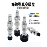 J-WET06-D10 D15 D20 D25 D30 D35 D40 D50 Sponge Type Vacuum Suction Cup Manipulator