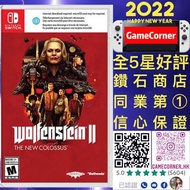 Switch 德軍總部II：新巨像 Wolfenstein II: The New Colossus