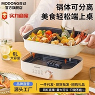 Modong Electric Hot Pot 6 Liters Split Electric Cooker Multifunctional Household Electric Cooking Ma