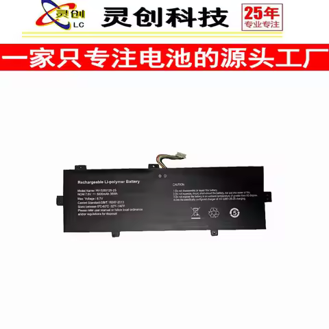 High-quality products for nv-3285128-2s 3589276c 3527689c 7.6v laptop battery (check old battery plu