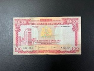 (紅屋K921204）渣打銀行1977年壹佰元 THE CHARTERED BANK 1977 $100