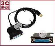 3C嚴選-USB TO Print Cable USB轉DB25印表機線 USB/DB25線 USB 轉傳統印表機 DB25接頭