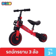 DENO จักรยาน3ล้อ 4in1 จักรยาน3ล้อ จักรยานขาไถ รุ่น DFBOC-TB