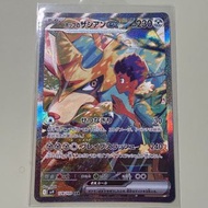 Pokemon PTCG SV9 Pokemon SV9 128/100 SAR  赫普的蒼響ex SAR
