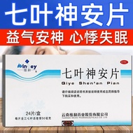 WINHEY/WINHEY Horse Chestnut Shenan Tablets 50mg * 24 Tablets/Box Horse Chestnut Shenan Tablets Insu